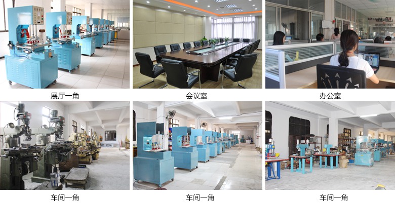 1477902849881206.jpg 高周波機(jī)廠房31.jpg