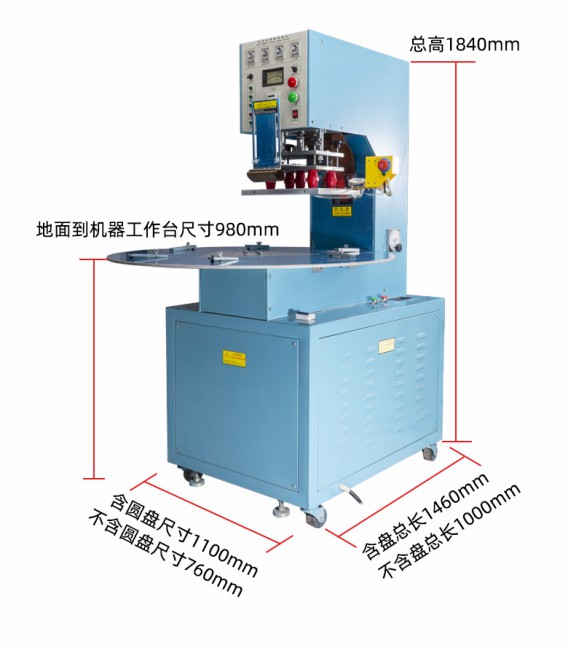 佛山單頭高周波機(jī)尺寸圖